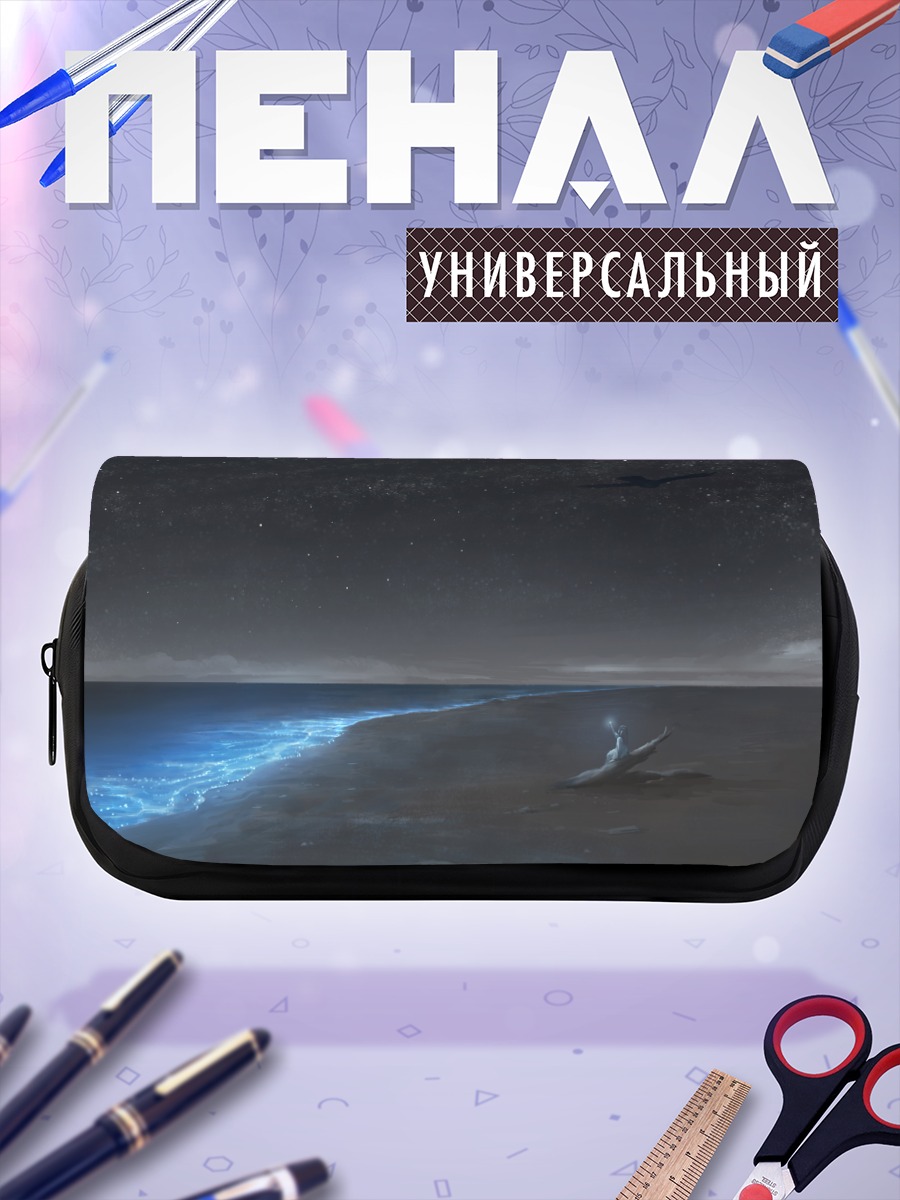 Пенал-косметичка Ночной пляж и звезды