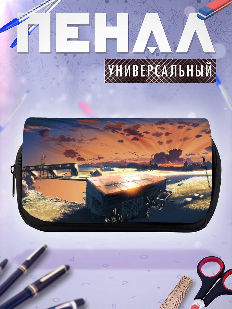 Пенал-косметичка Забытое место в закате