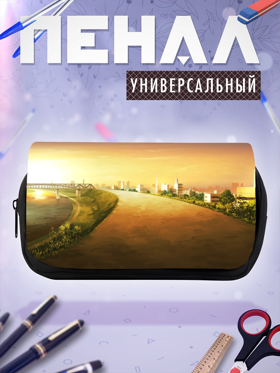 Пенал-косметичка Закат над городом
