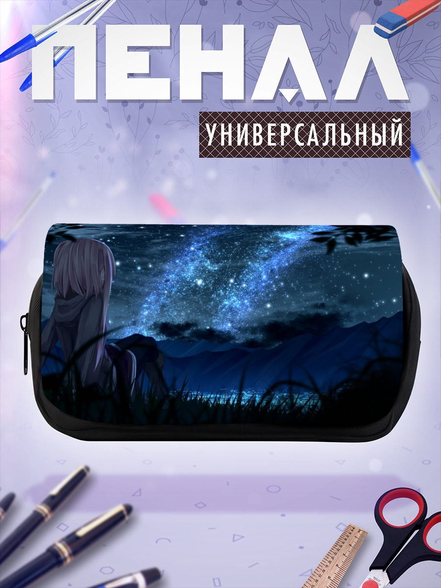 Пенал-косметичка Звездная ночь в траве