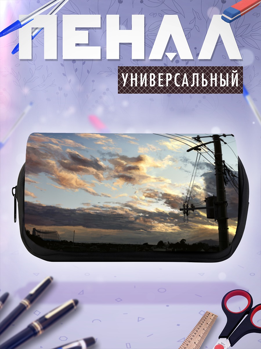 Пенал-косметичка Городской закат