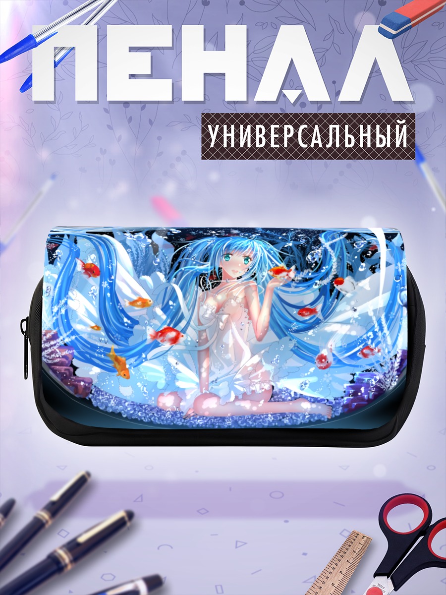 Пенал-косметичка Мику Хацунэ в аквариуме