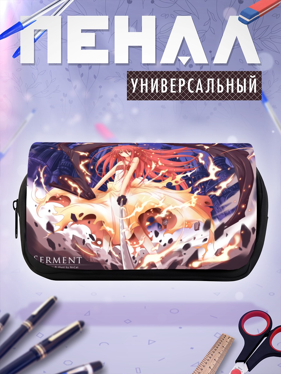 Пенал-косметичка Шана в пламени