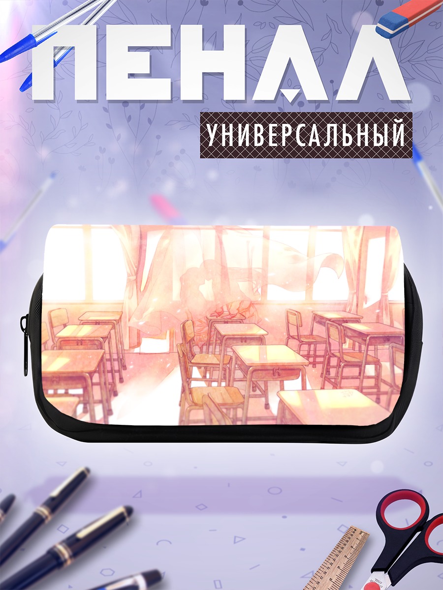 Пенал-косметичка Поцелуй в классе
