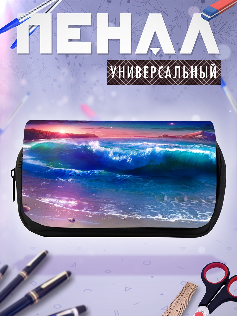 Пенал-косметичка Звездный закат у океана