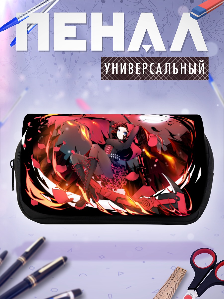 Пенал-косметичка Руби Роуз в бою