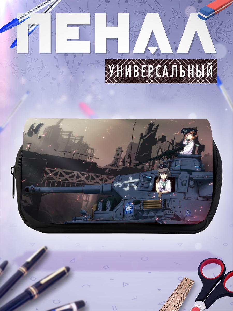 Пенал-косметичка Михо Нисидзуми в танке