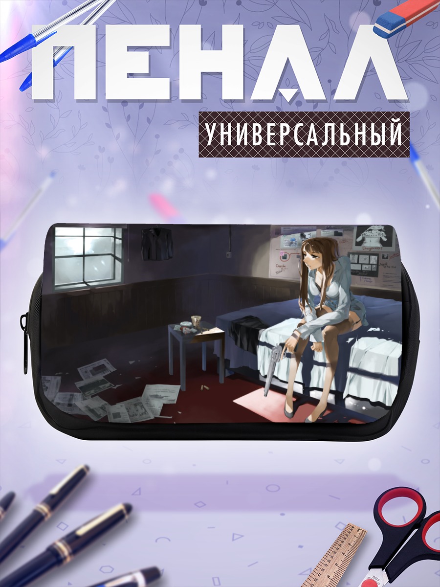 Пенал-косметичка Опасный отдых