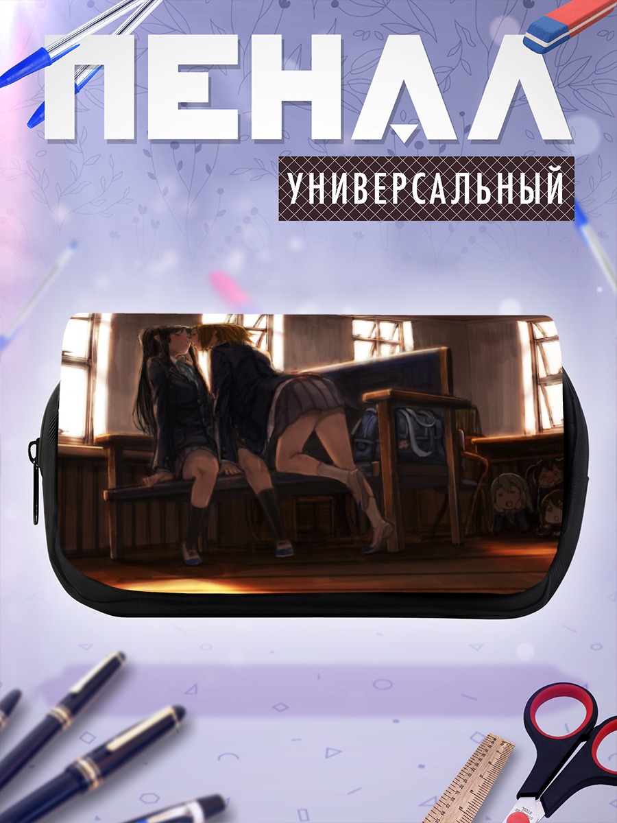Пенал-косметичка Юи Хирасава в классе