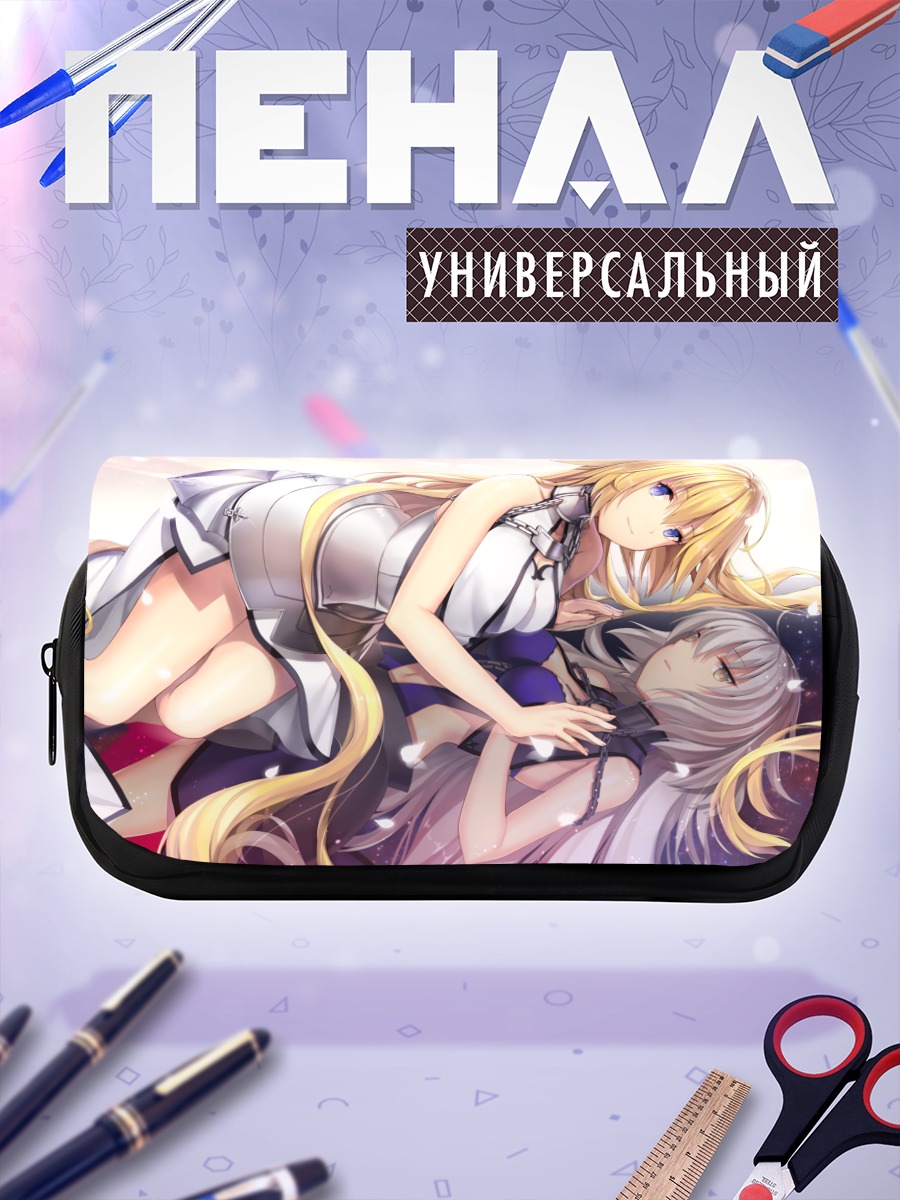 Пенал-косметичка Жанна д'Арк и Альтер