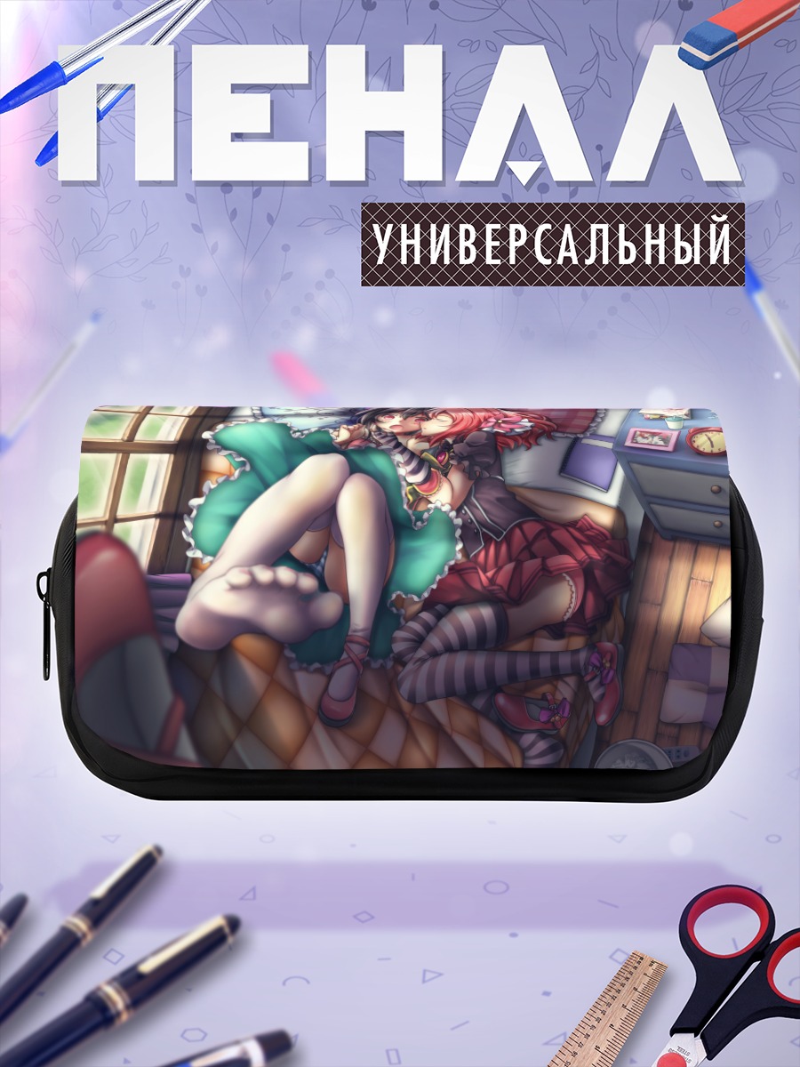 Пенал-косметичка Маки Нишикино и Нико Ядзава