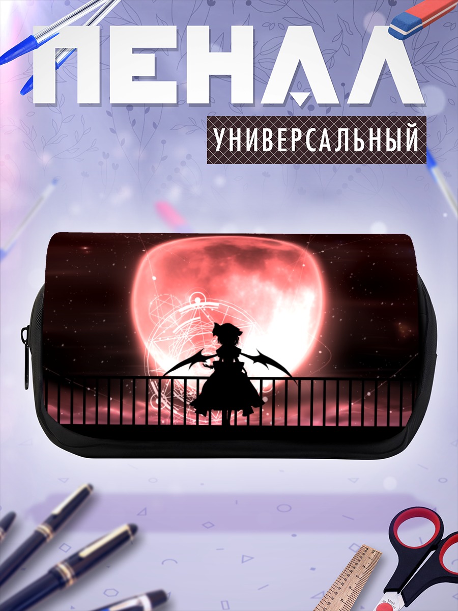 Пенал-косметичка Ремилия Скарлет под луной