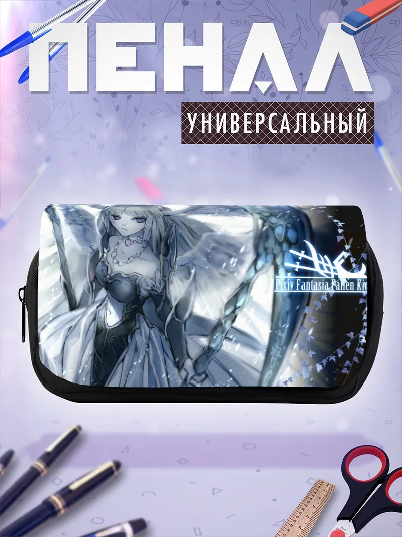 Пенал-косметичка Падшие короли Pixiv Fantasia