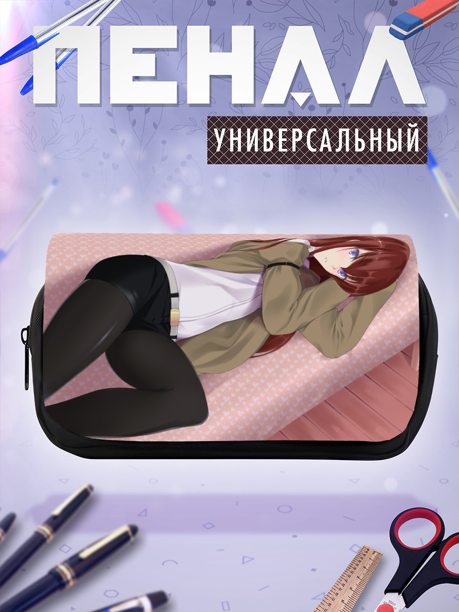 Пенал-косметичка Курису Макисэ на диване