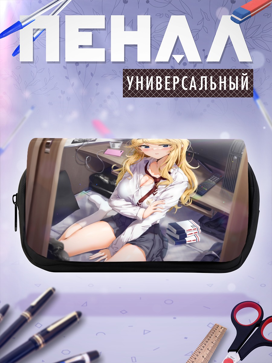 Пенал-косметичка Блондинка с книгой