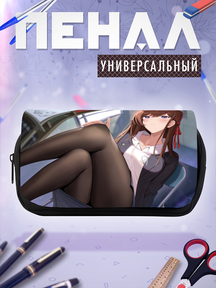 Пенал-косметичка Девушка в колготках