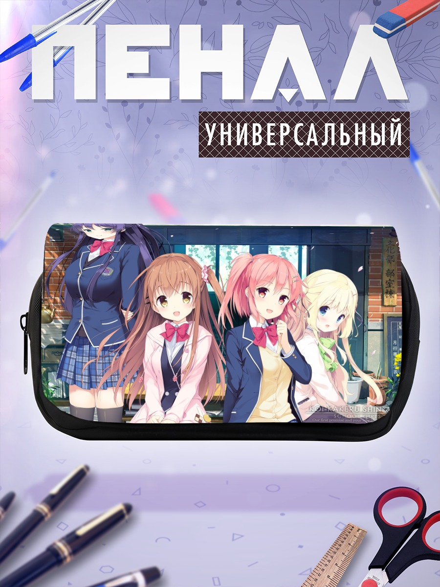 Пенал-косметичка Сена Химено и подруги
