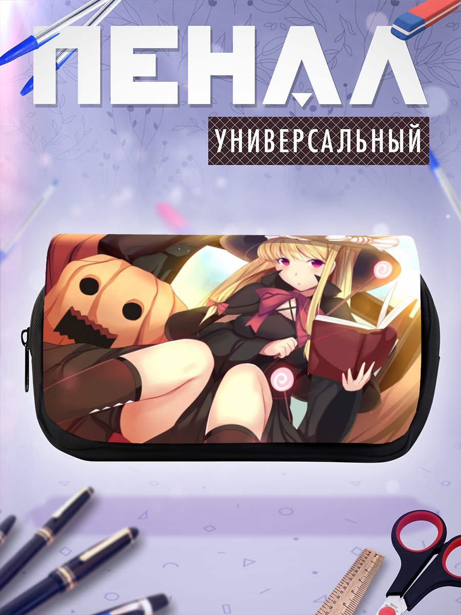 Пенал-косметичка Ведьма с книгой