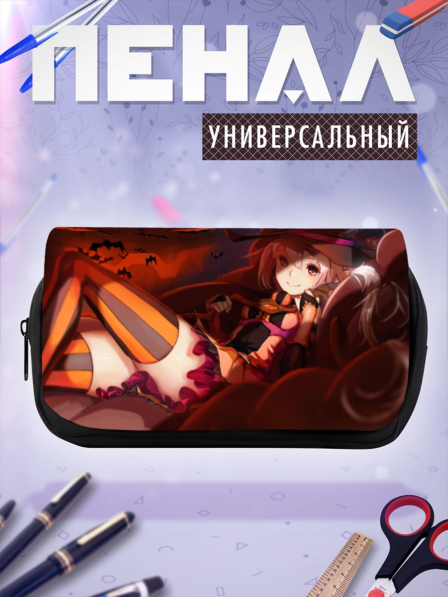 Пенал-косметичка Ведьма с тыквой