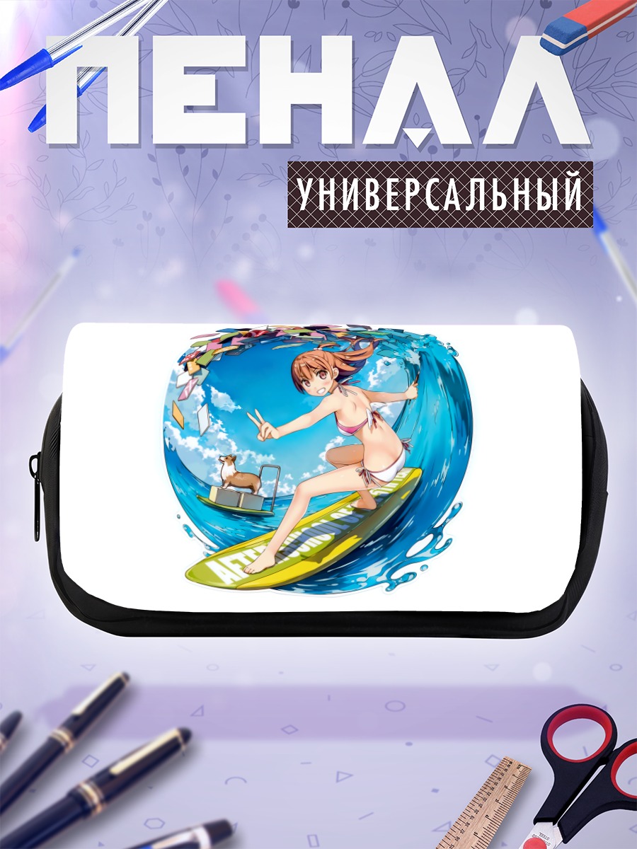 Пенал-косметичка Куруми на серфе