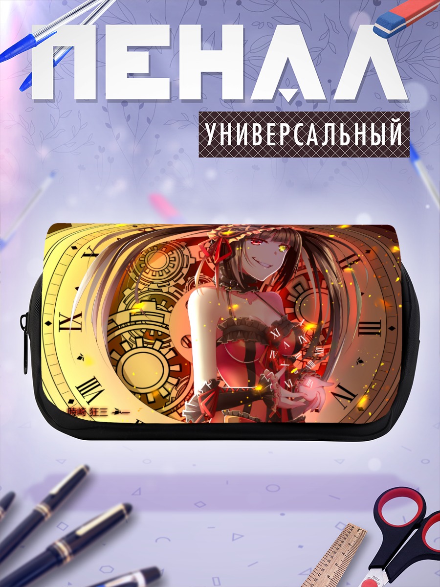 Пенал-косметичка Куруми Токисаки и часы