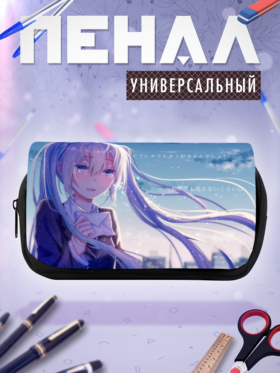 Пенал-косметичка Мику Хацунэ с письмом