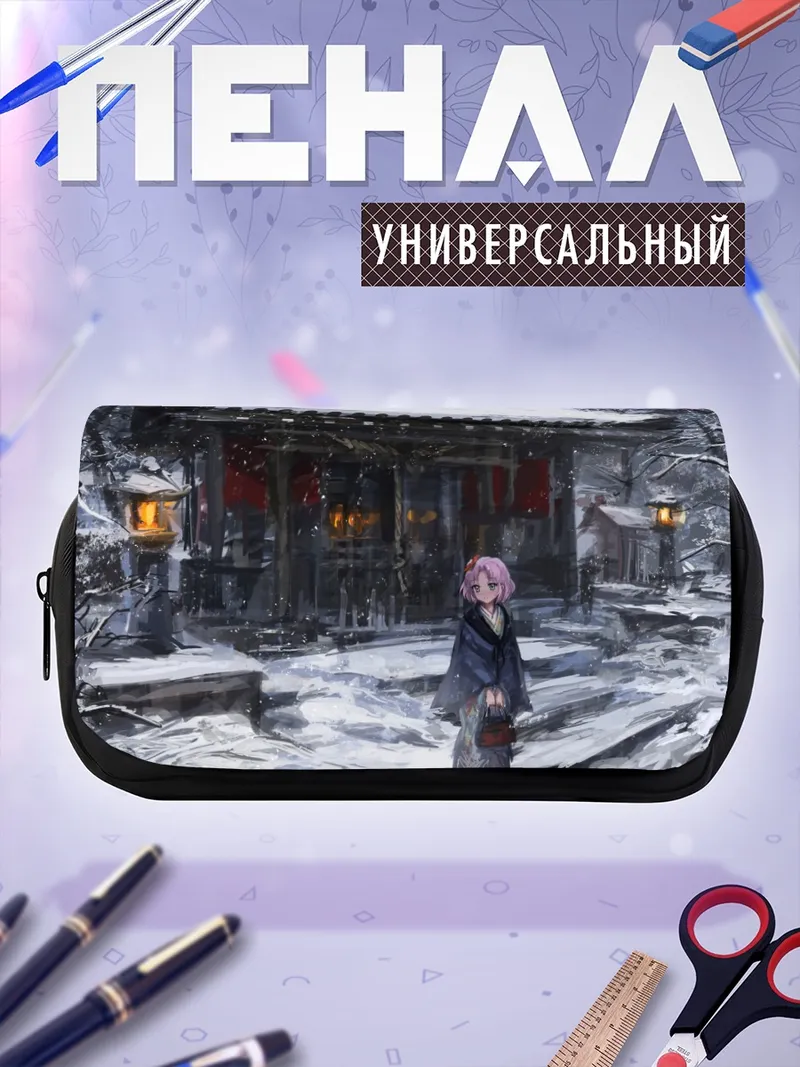 Пенал-косметичка Сакура Китаоджи в снегу
