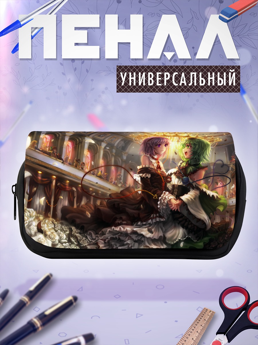 Пенал-косметичка Алиса Маргатройд и Чэнь
