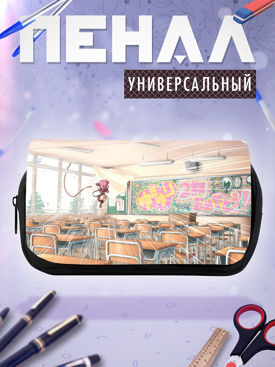 Пенал-косметичка Акари Акадза в классе