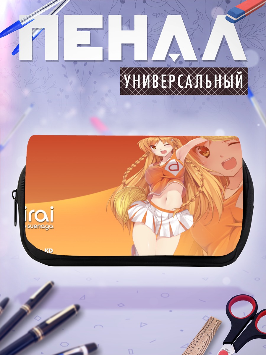 Пенал-косметичка Мирай Суэнага в солнце