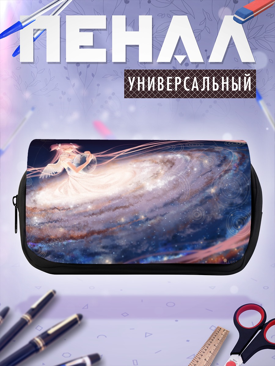 Пенал-косметичка Мадока в галактике