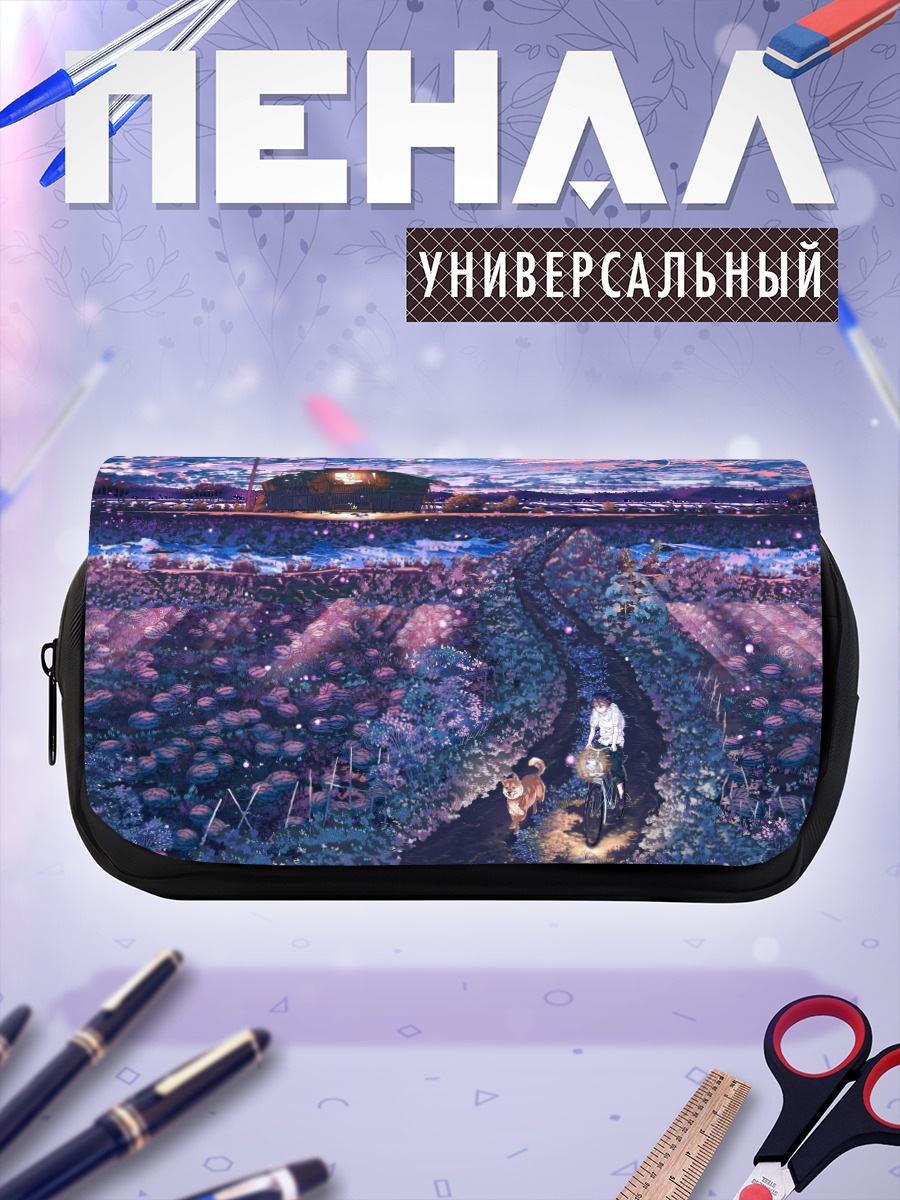 Пенал-косметичка Вечерний путь домой