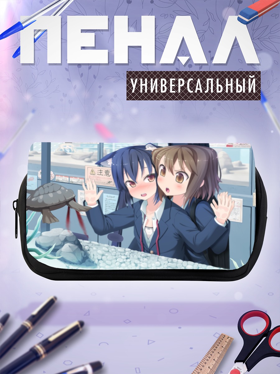 Пенал-косметичка Юи Хирасава и подруги