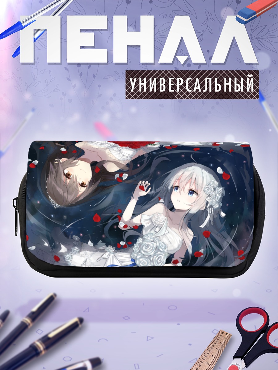 Пенал-косметичка Харуна и Хибики