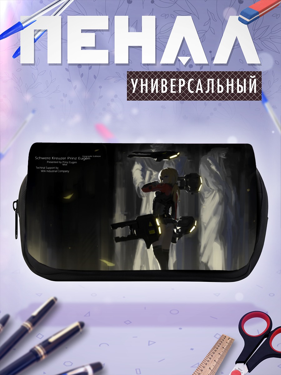 Пенал-косметичка Принц Ойген в тени