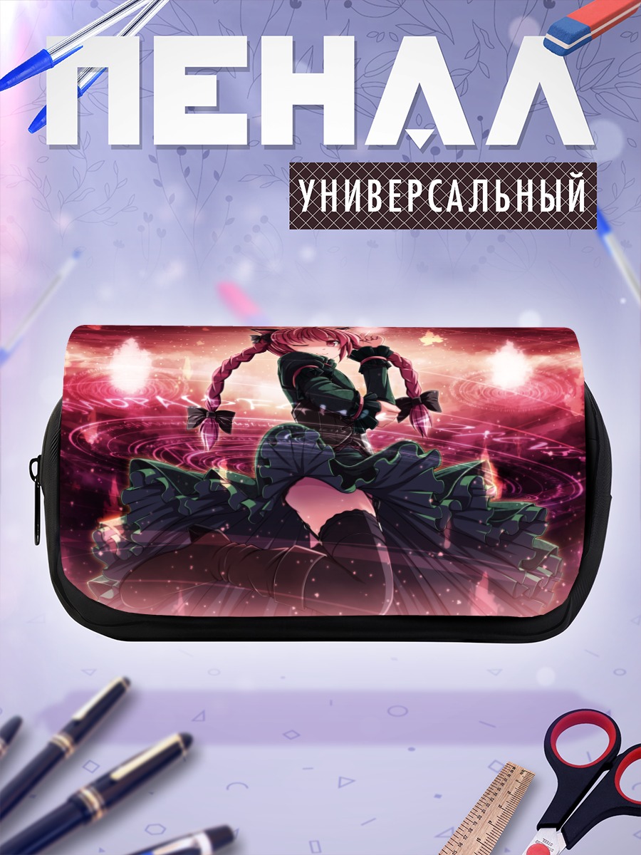 Пенал-косметичка Рин Каэнбё в огне