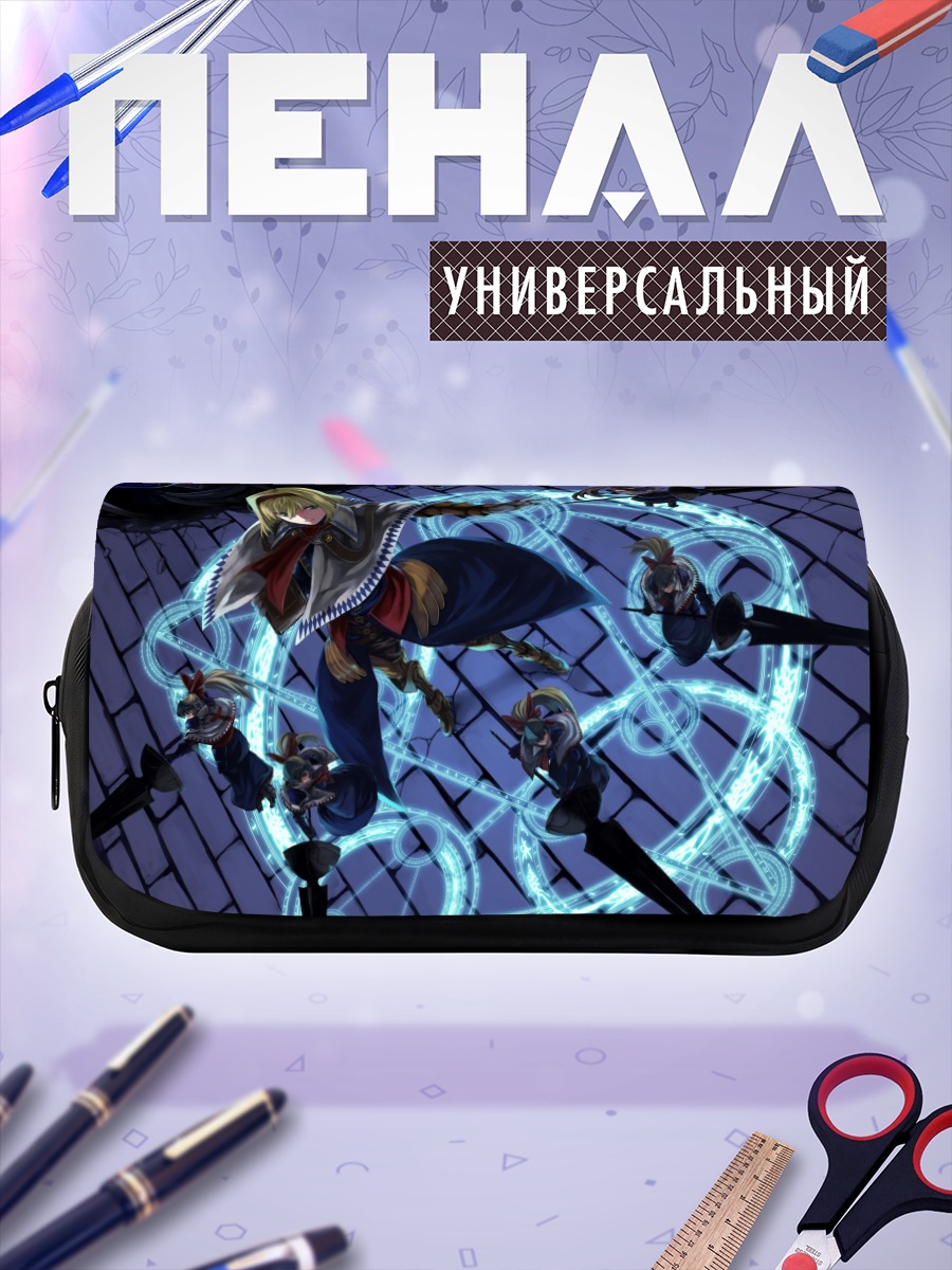 Пенал-косметичка Алиса Маргатройд и куклы
