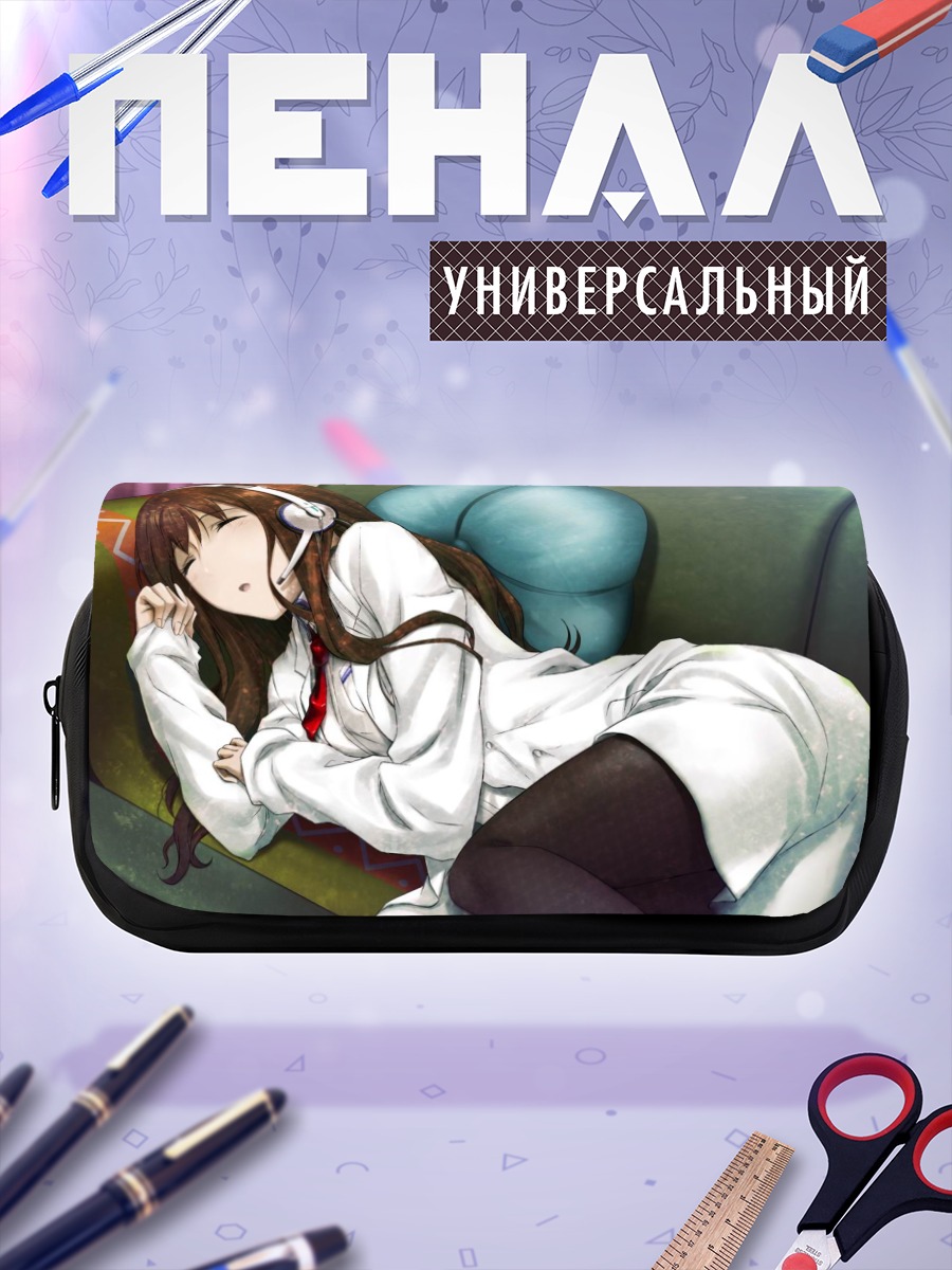 Пенал-косметичка Курису Макисэ на диване