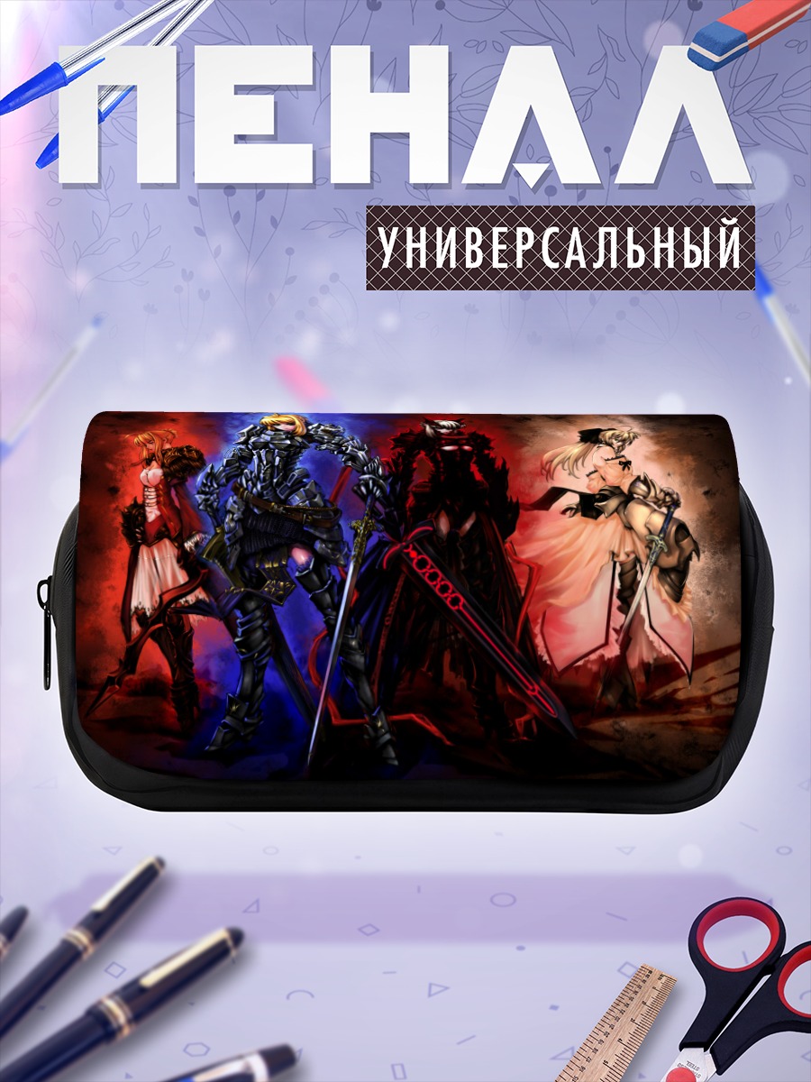 Пенал-косметичка Артурия Пендрагон и Сейберы