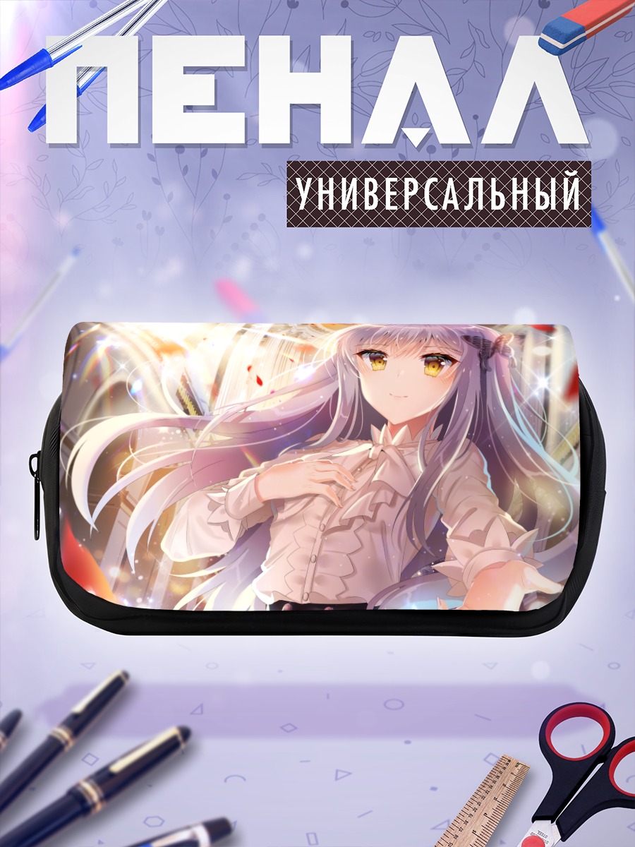 Пенал-косметичка Юкина Минато в свете