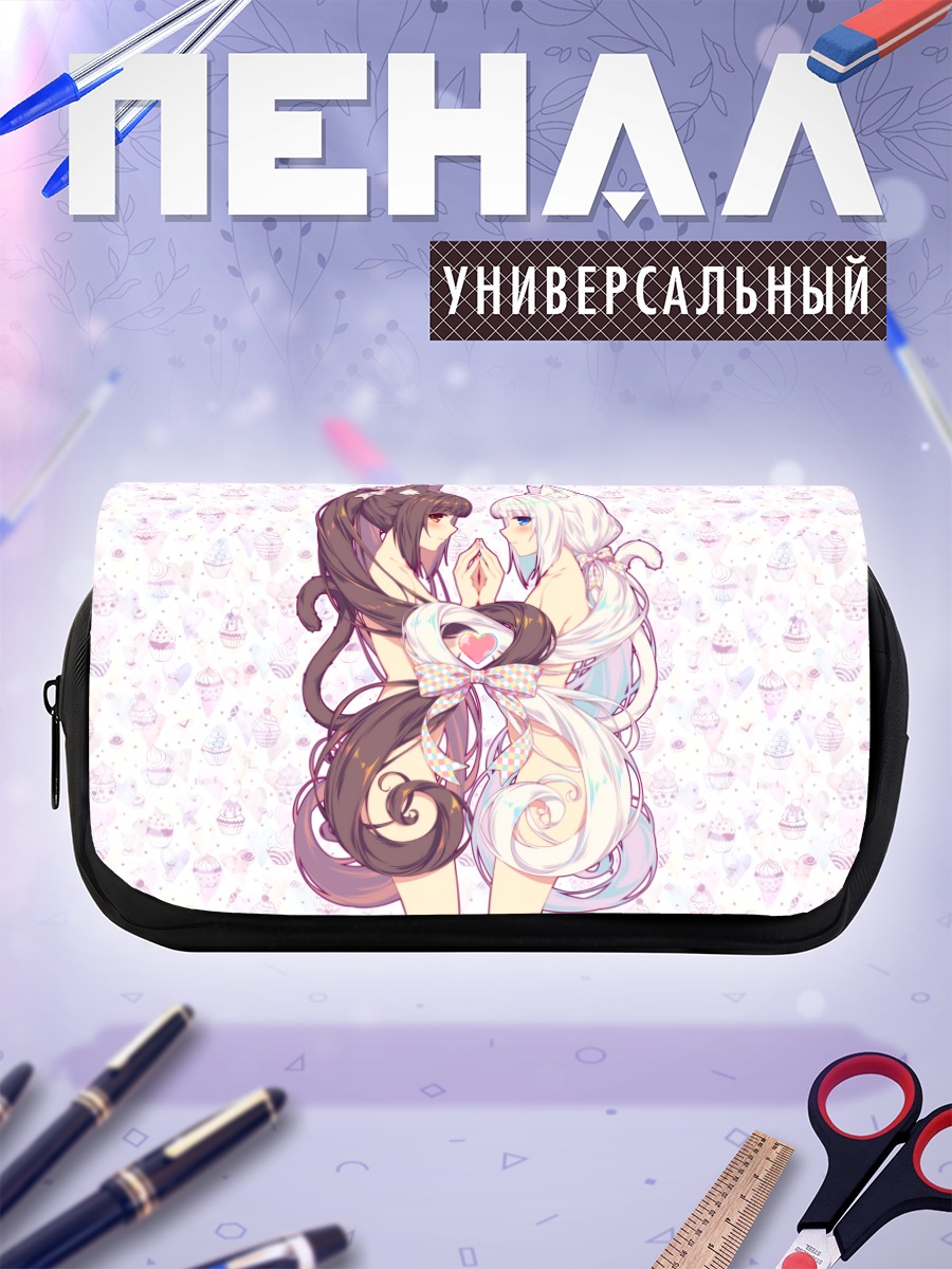 Пенал-косметичка Шоколад и Ванилла