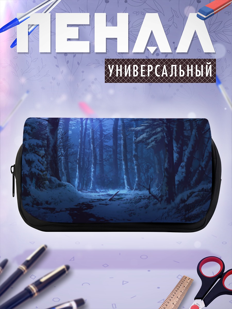 Пенал-косметичка Зимний ночной лес