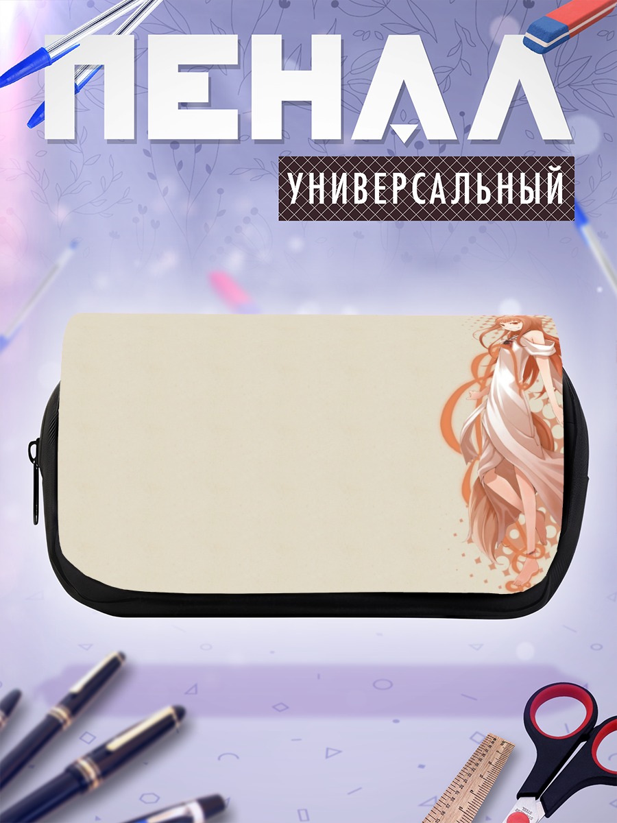 Пенал-косметичка Хоро Хоро