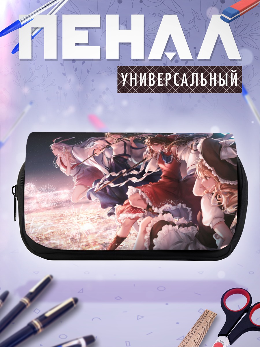 Пенал-косметичка Рейму и Мариса