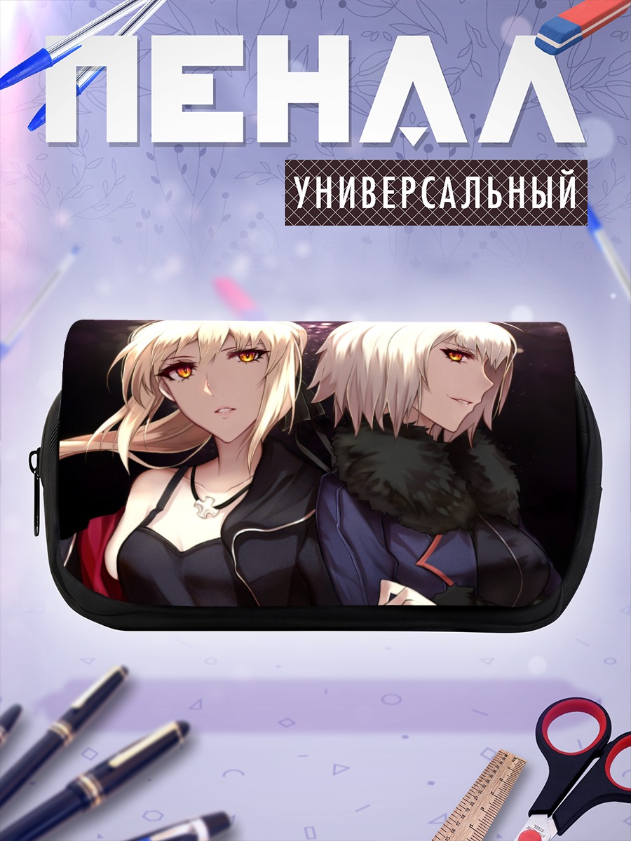 Пенал-косметичка Артурия и Жанна