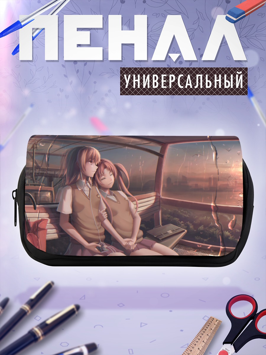 Пенал-косметичка Мисака Микото в автобусе