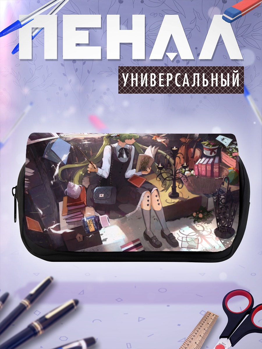 Пенал-косметичка Мику Хацунэ за чтением