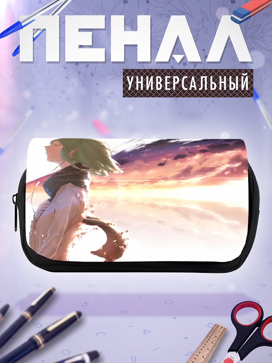 Пенал-косметичка Гуми на закате