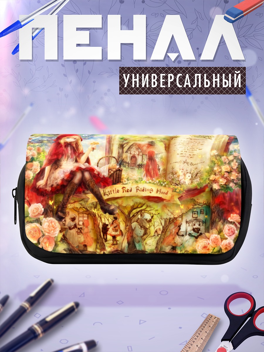 Пенал-косметичка Красная Шапочка и Волк