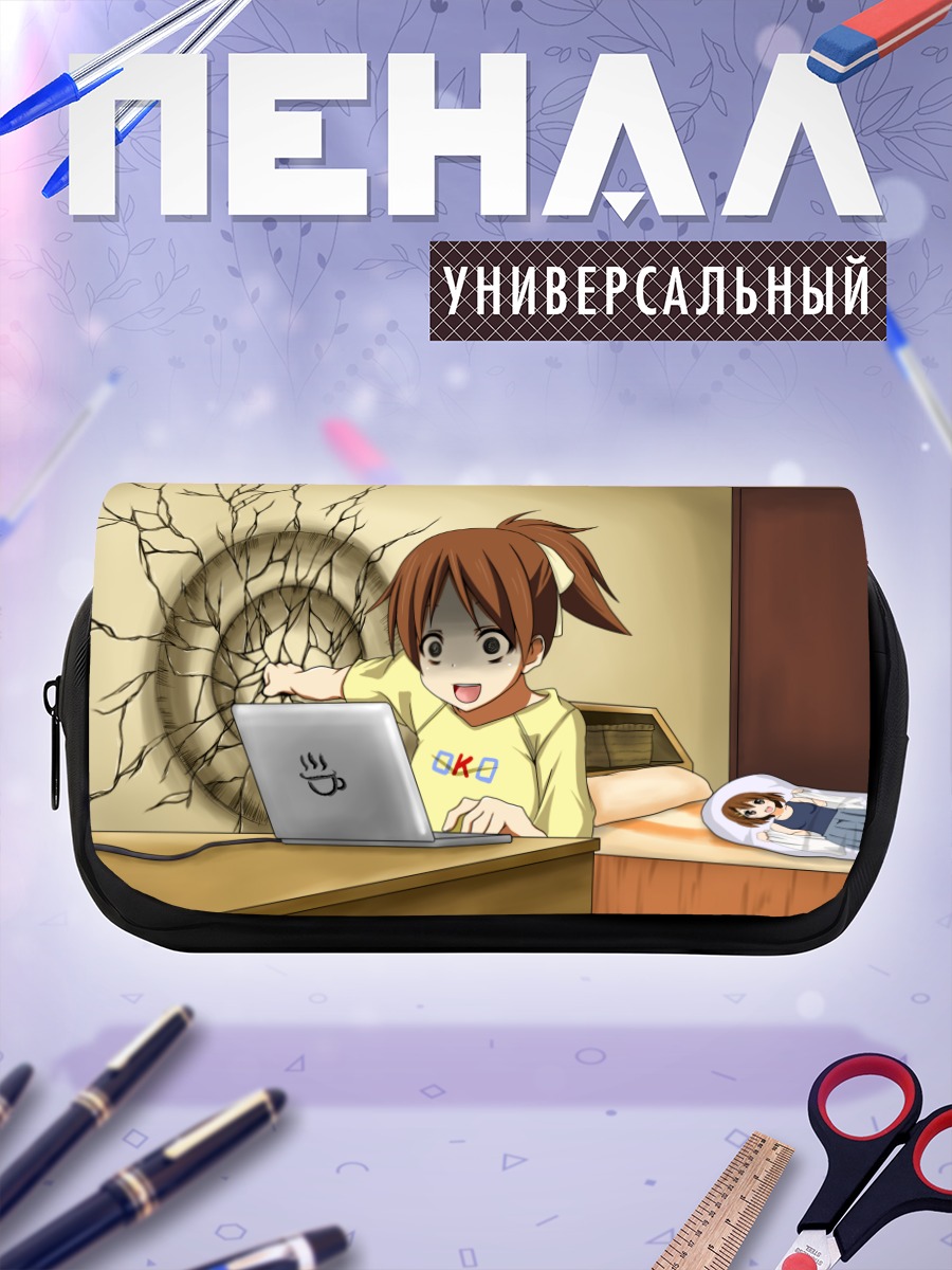 Пенал-косметичка Юи Хирасава и ноутбук